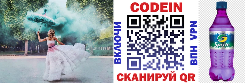 Купить  Волхов  Кодеиновый сироп Lean напиток Lean (лин) 