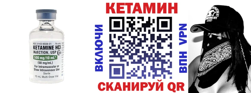 КЕТАМИН ketamine  Купить где  Волхов 